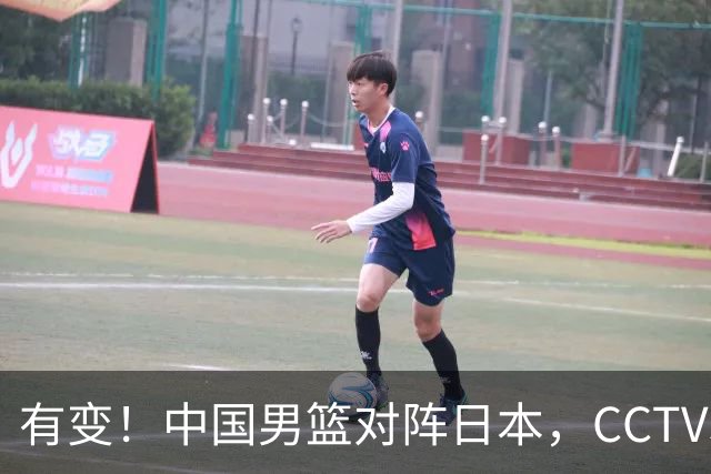 有变！中国男篮对阵日本，CCTV5放弃直播，三大真实原因藏玄机？